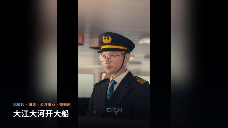 大江大河开大船(纪录片)